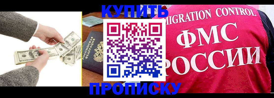 временная регистрация для школы в Нерюнгри