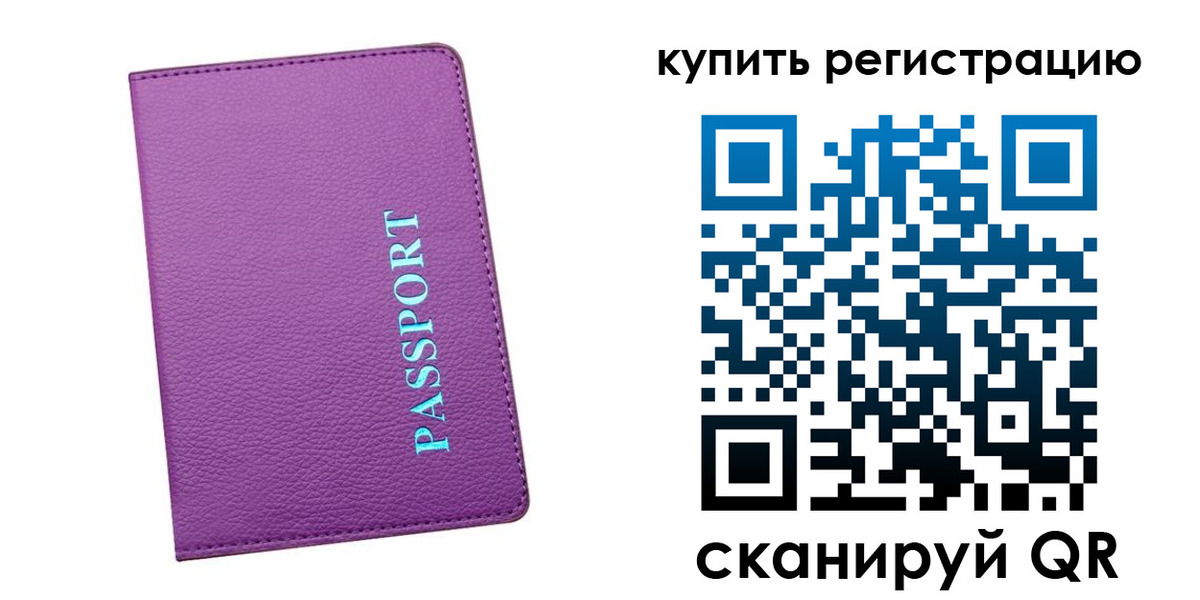 прописка иностранных граждан в Нерюнгри