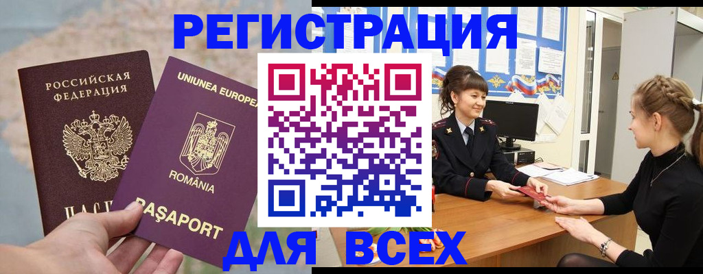 временная регистрация госуслуги в Нерюнгри