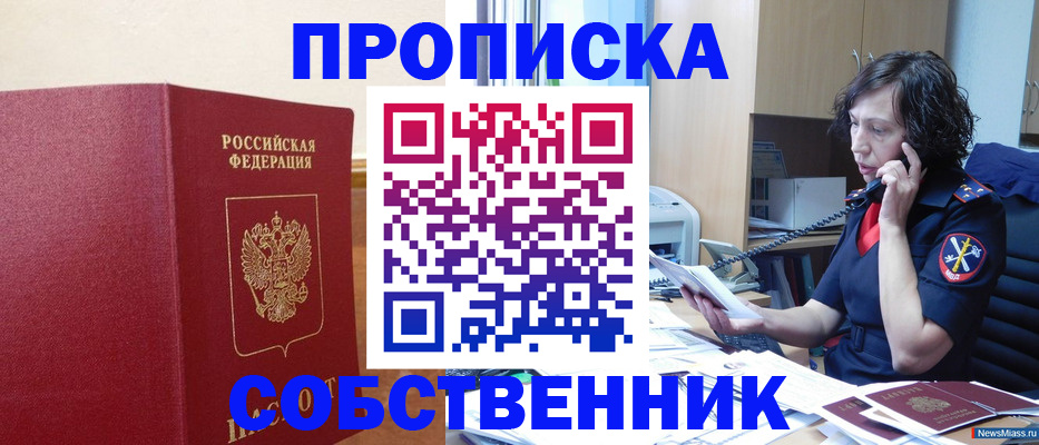 миграционный учет в Нерюнгри