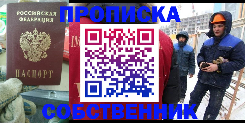 найти адрес прописки в Нерюнгри