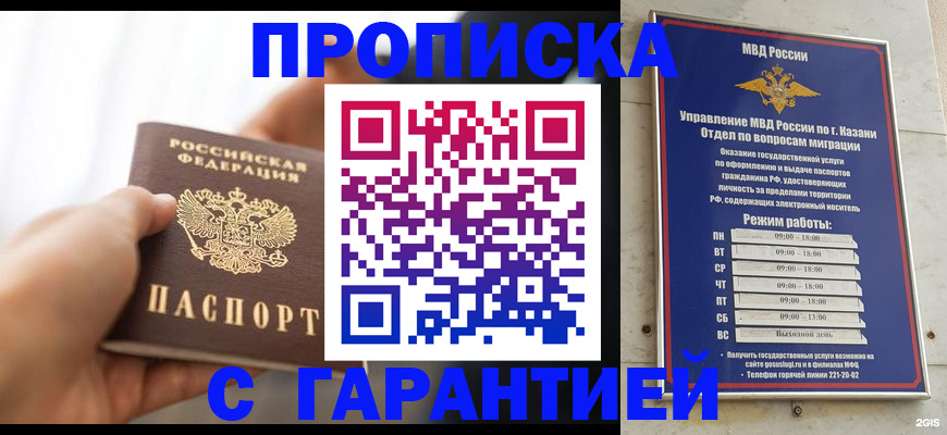 пропишу в квартире в Нерюнгри