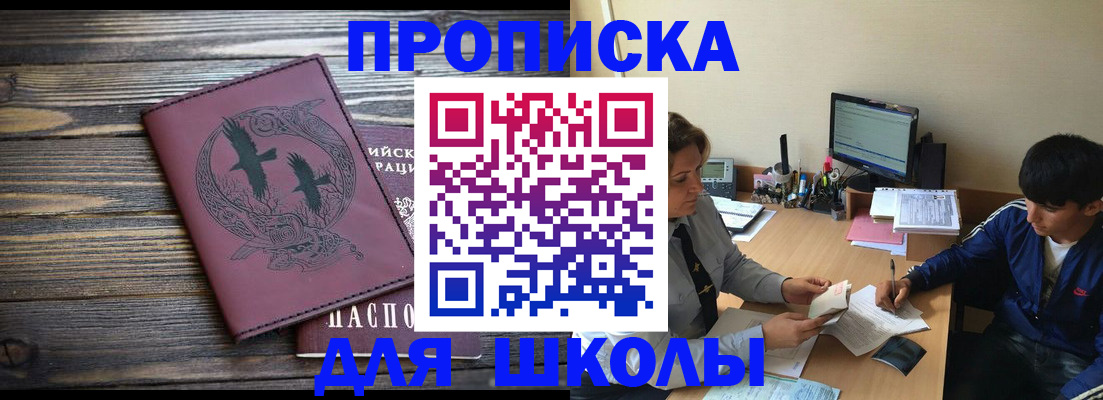 прописка регистрация в Нерюнгри